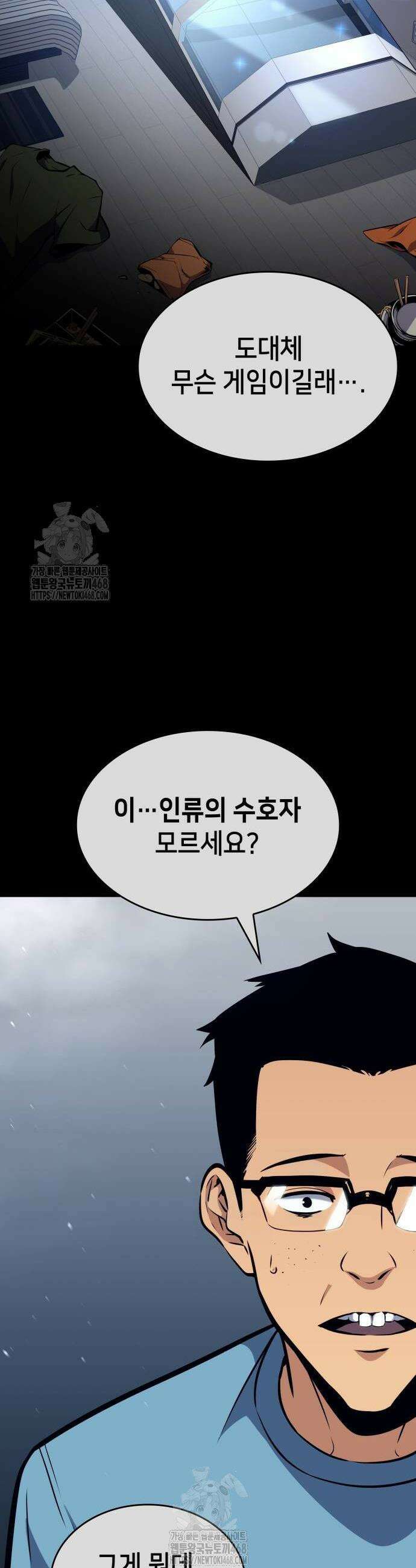 피도 눈물도 없는 용사 10화 16