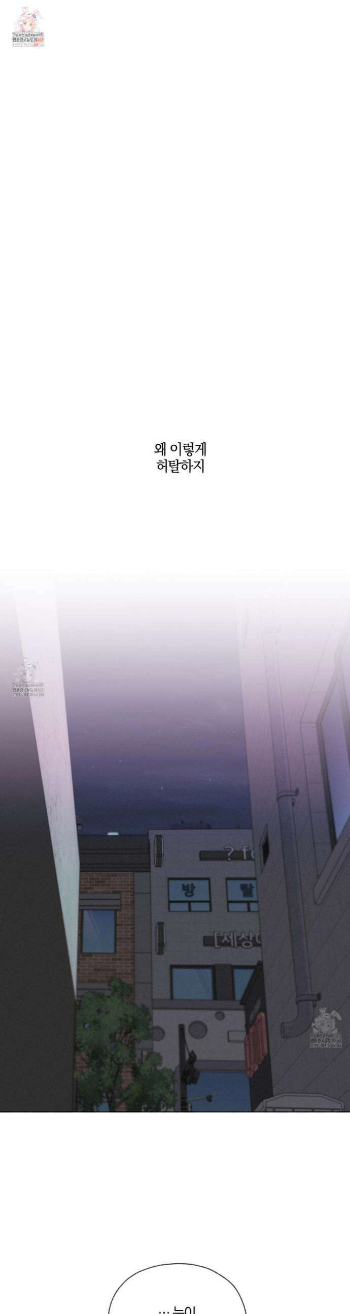 럭키 다이스 29화 1