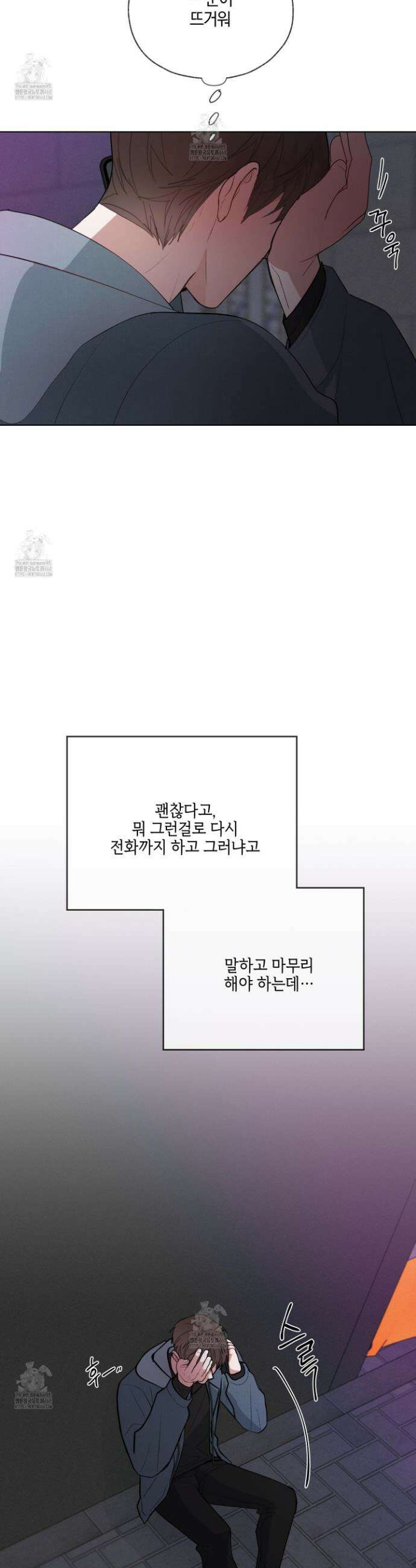 럭키 다이스 29화 2