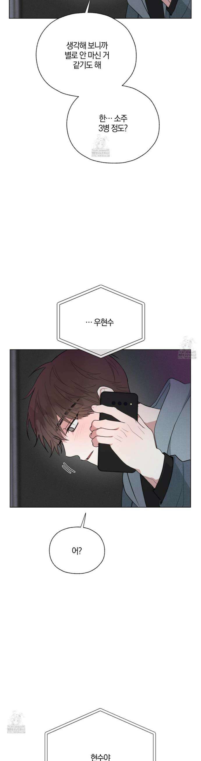 럭키 다이스 29화 8