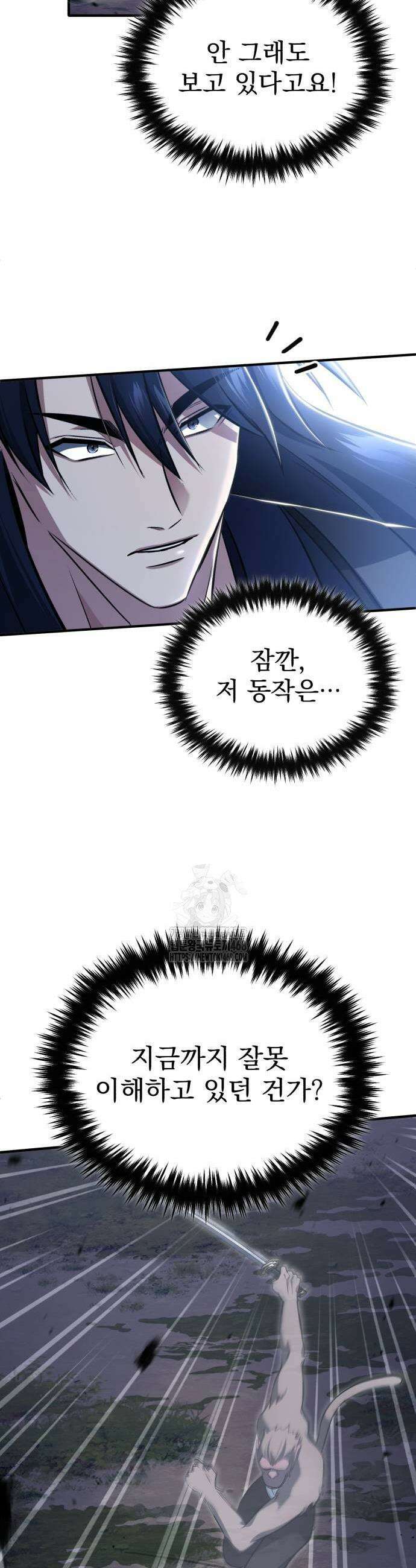 회귀자의 은퇴 라이프 82화 9