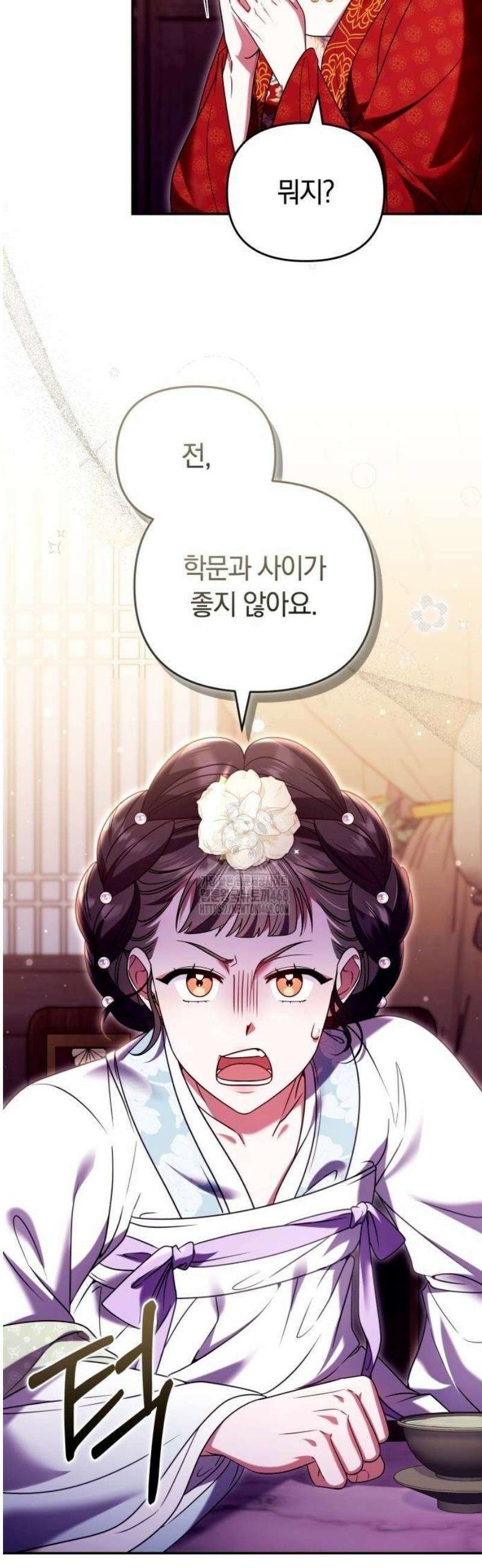 고수, 후궁으로 깨어나다 113화 왜 결론이．．． 4