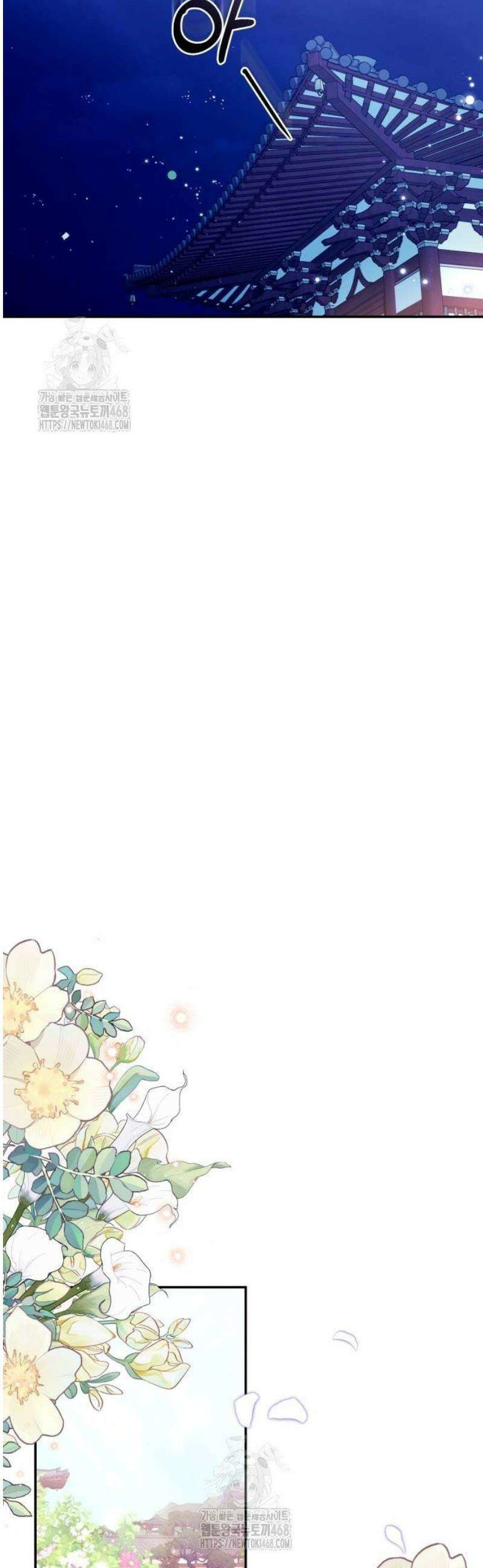 고수, 후궁으로 깨어나다 113화 왜 결론이．．． 25
