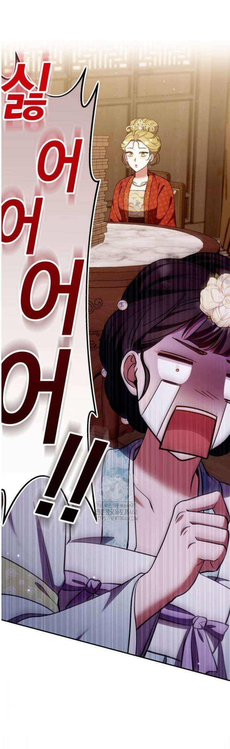 고수, 후궁으로 깨어나다 113화 왜 결론이．．． 31