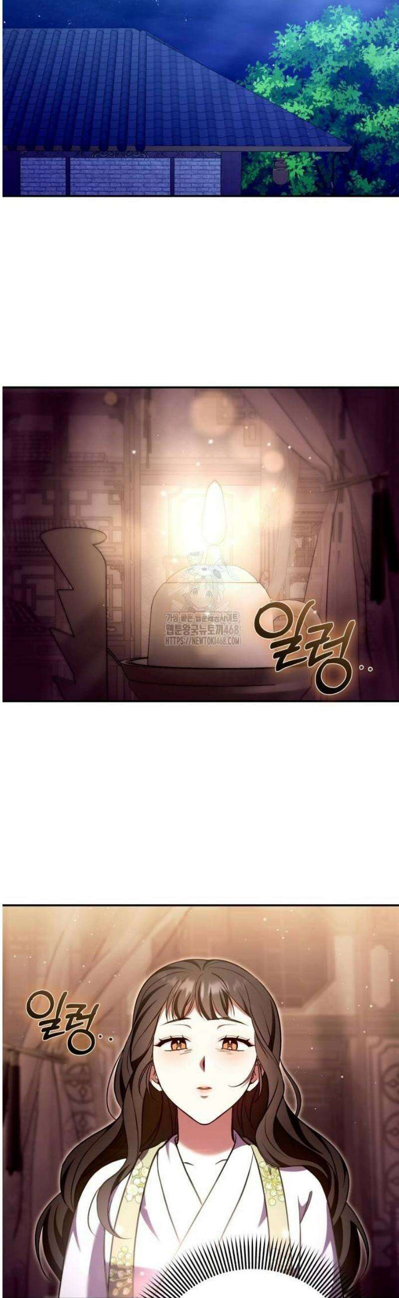 고수, 후궁으로 깨어나다 113화 왜 결론이．．． 37