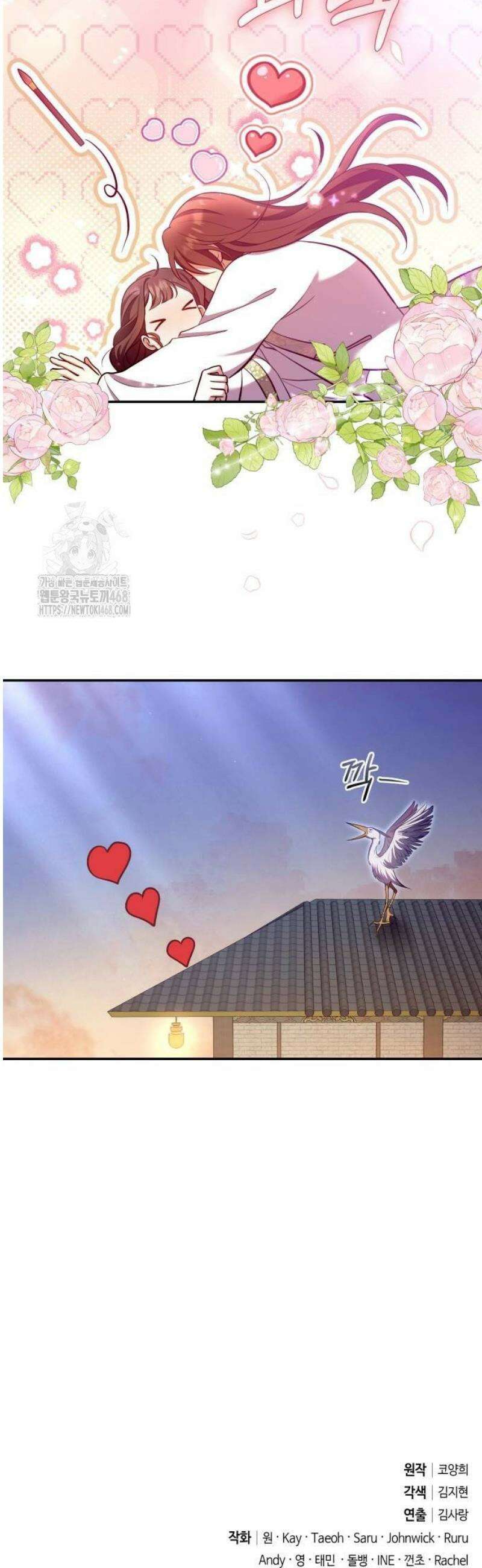 고수, 후궁으로 깨어나다 113화 왜 결론이．．． 47