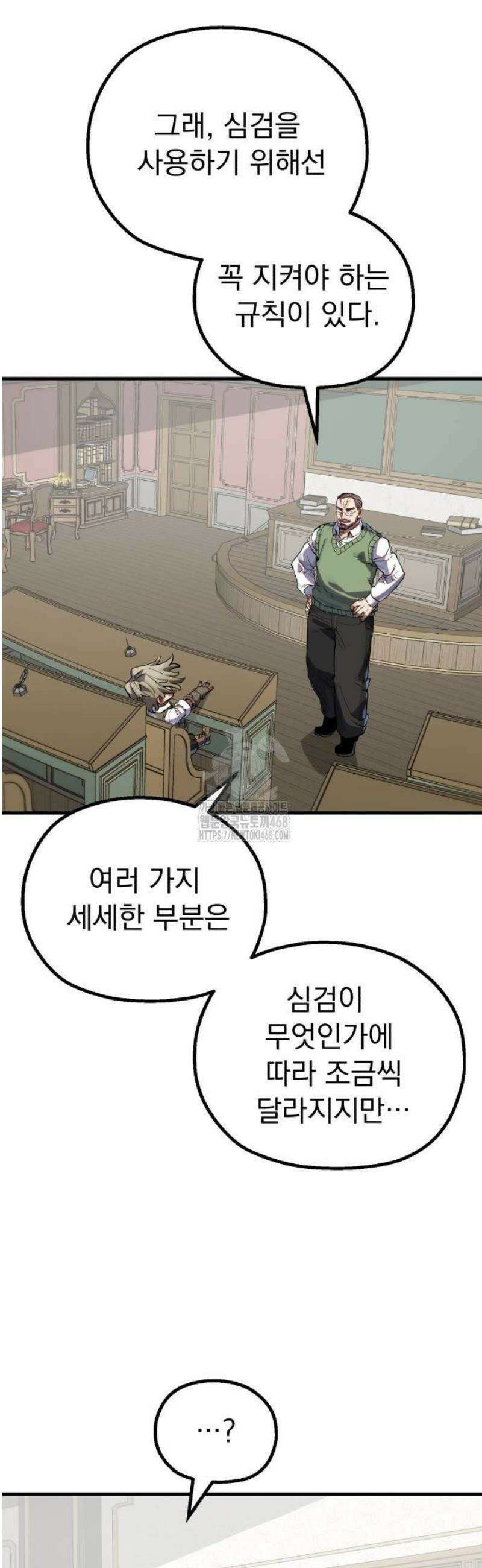 심검의 용사 10화 항구마을 리구스 2