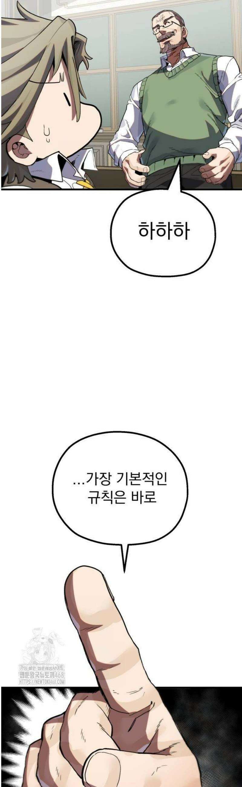 심검의 용사 10화 항구마을 리구스 3