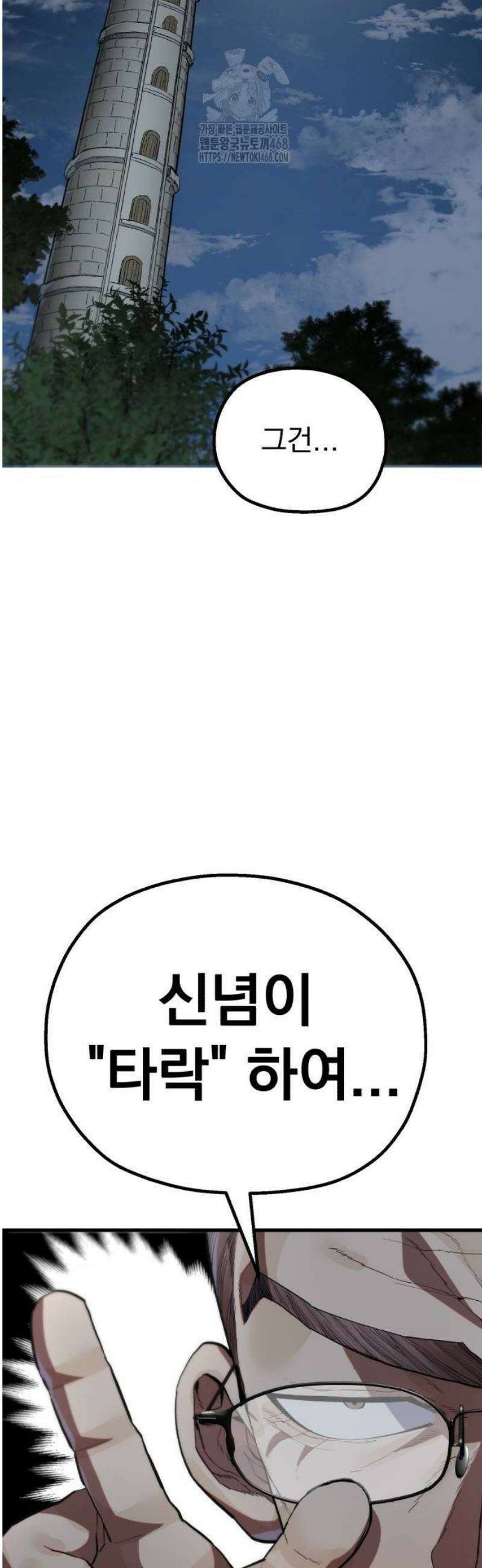 심검의 용사 10화 항구마을 리구스 6