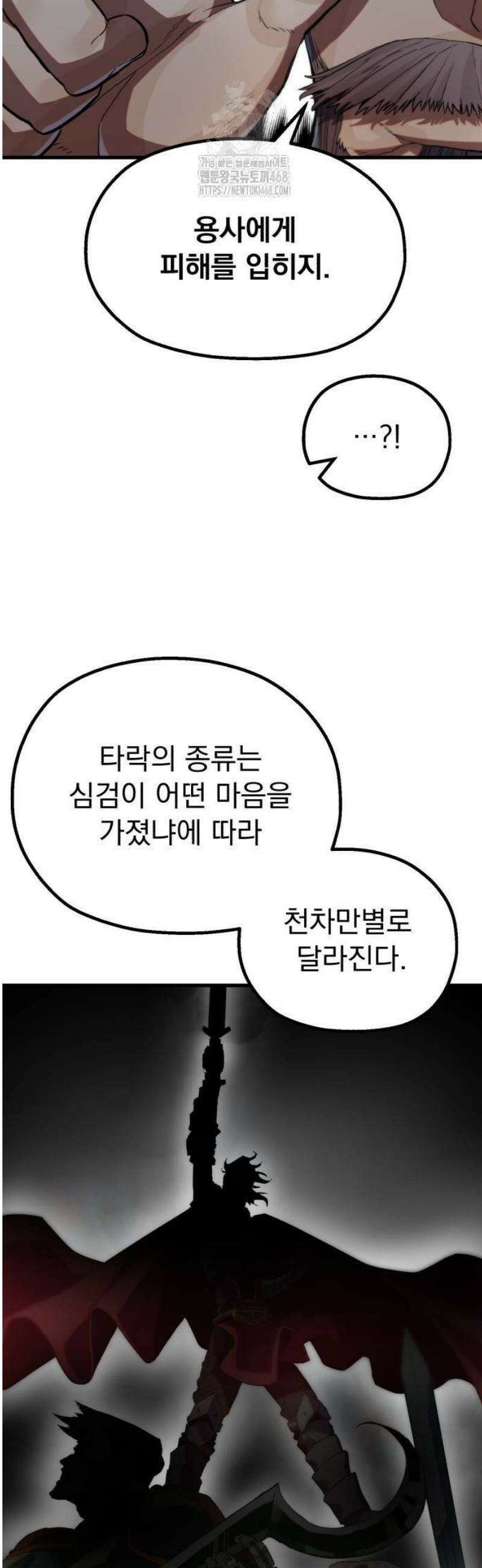 심검의 용사 10화 항구마을 리구스 7