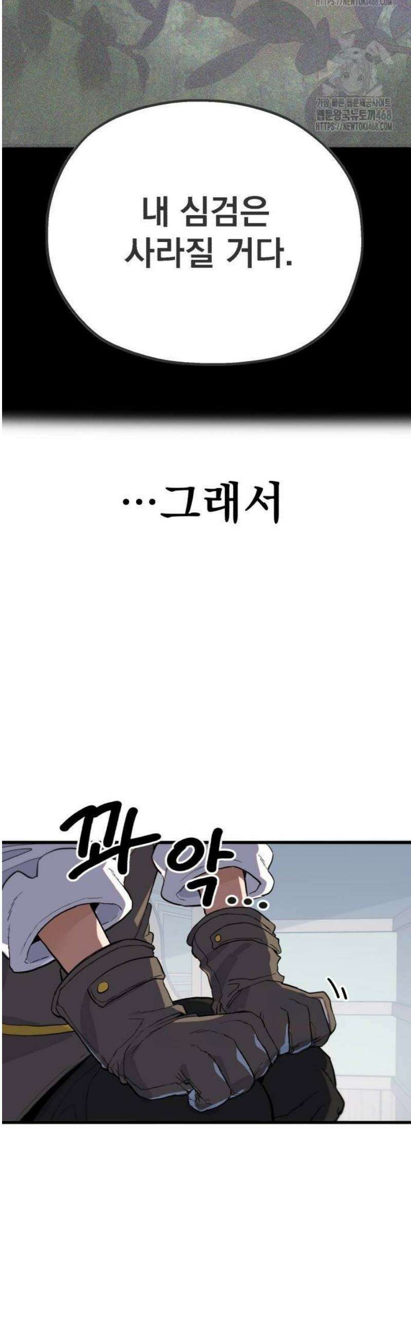 심검의 용사 10화 항구마을 리구스 11