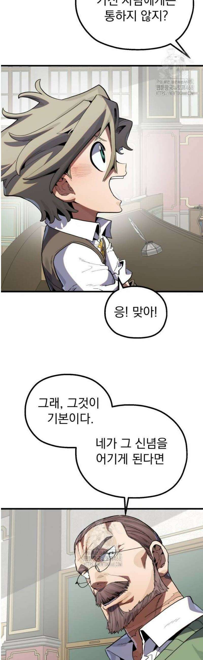 심검의 용사 10화 항구마을 리구스 13