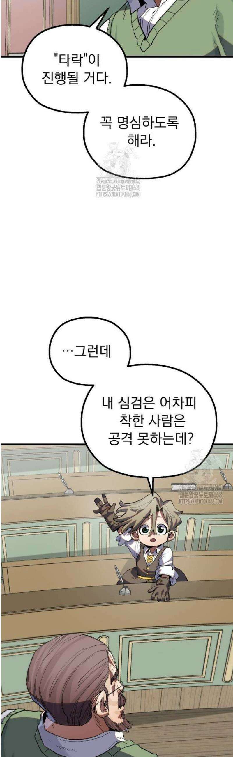 심검의 용사 10화 항구마을 리구스 14