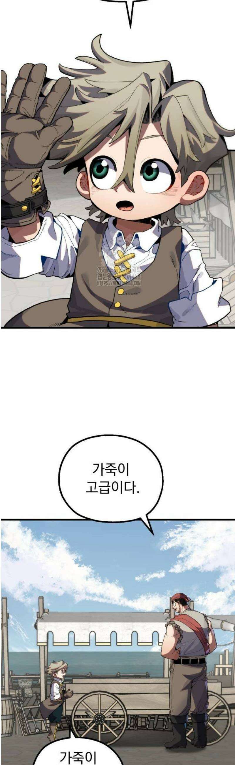 심검의 용사 10화 항구마을 리구스 20