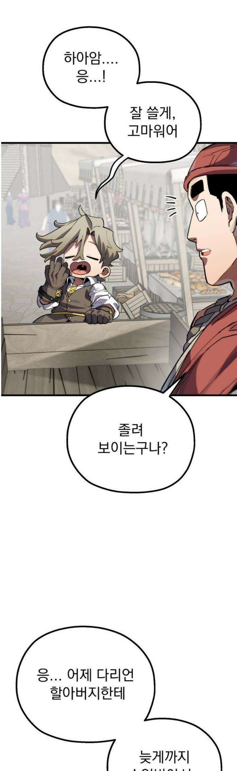 심검의 용사 10화 항구마을 리구스 22