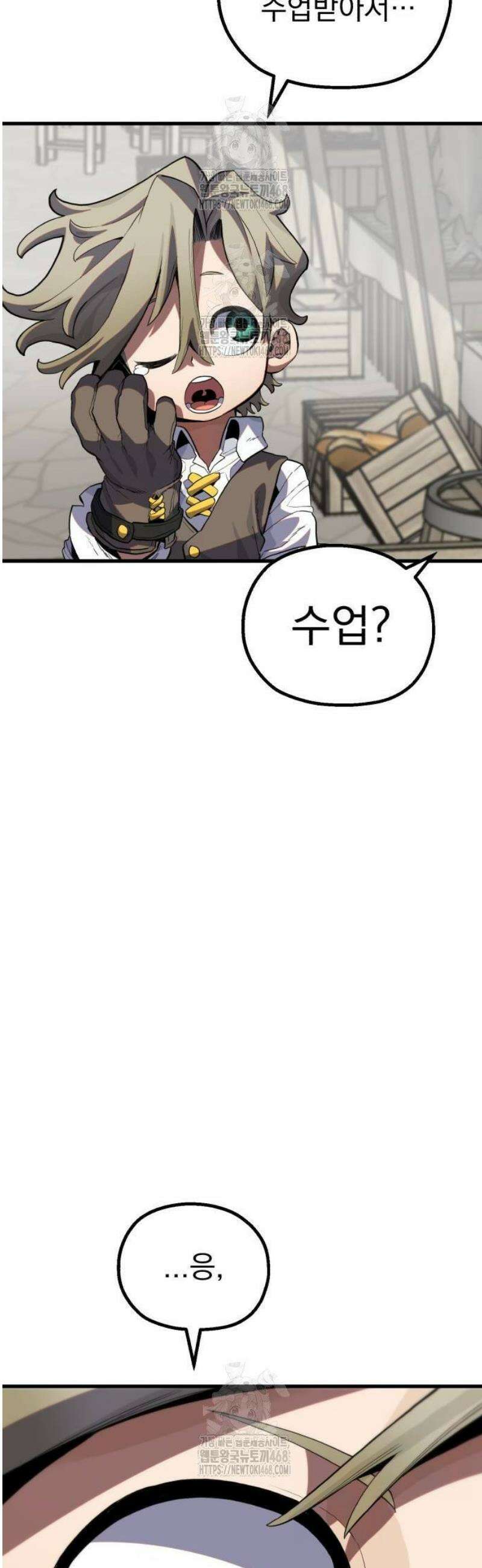 심검의 용사 10화 항구마을 리구스 23