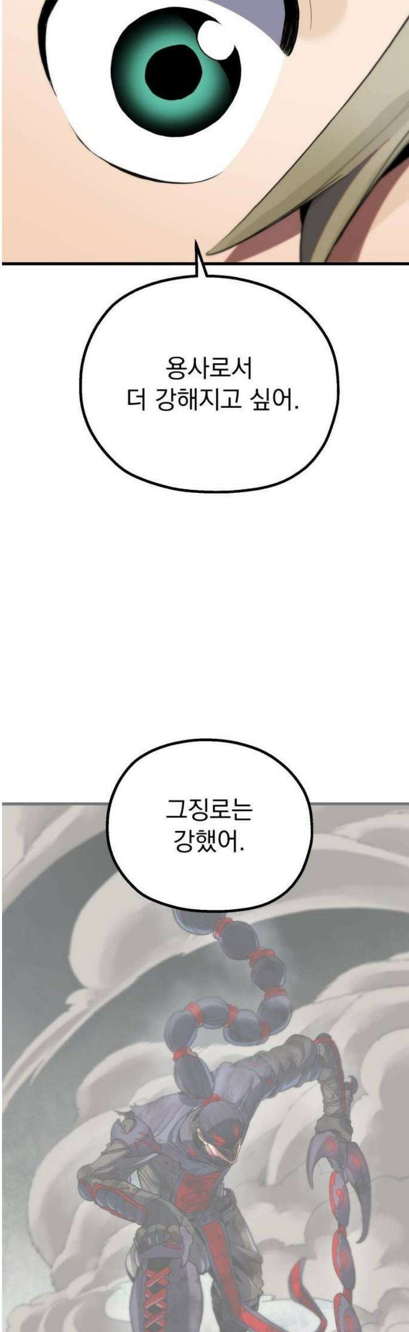 심검의 용사 10화 항구마을 리구스 24