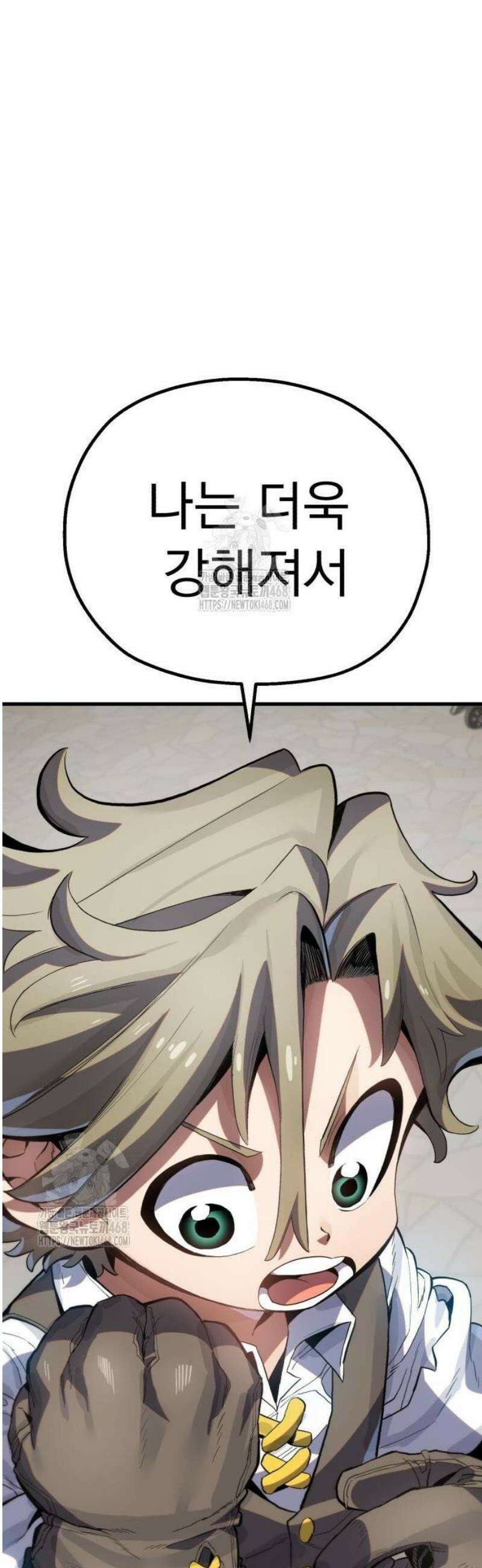 심검의 용사 10화 항구마을 리구스 26