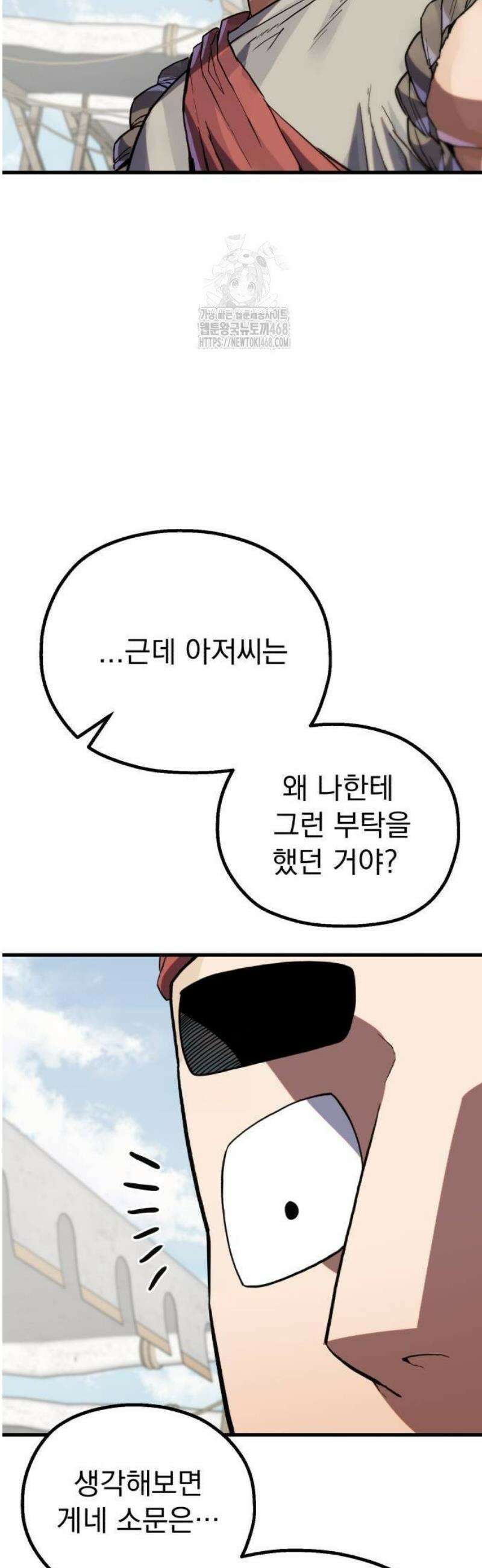 심검의 용사 10화 항구마을 리구스 28