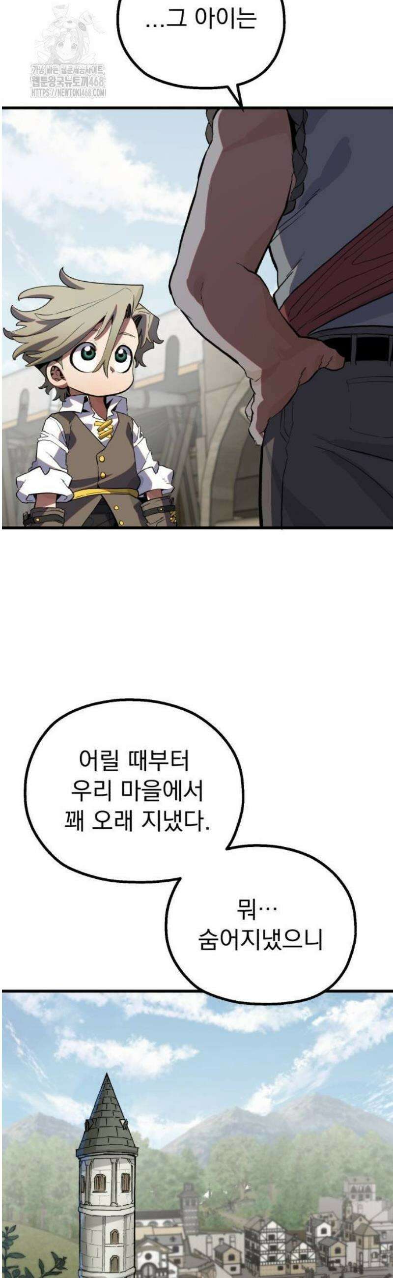 심검의 용사 10화 항구마을 리구스 31