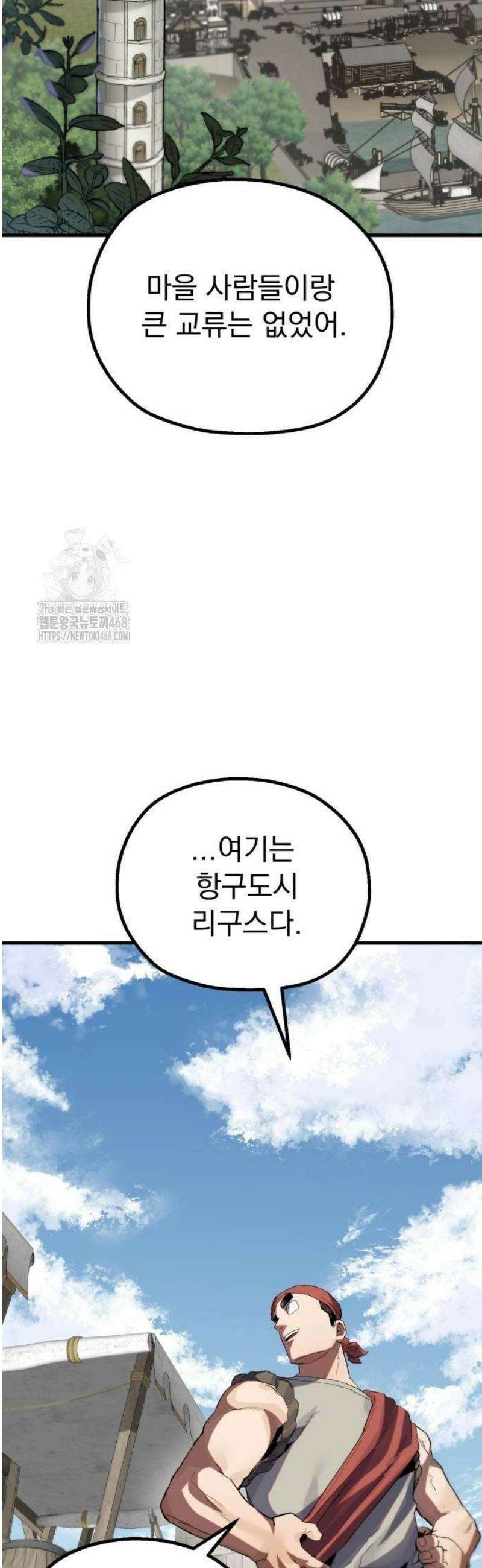 심검의 용사 10화 항구마을 리구스 32