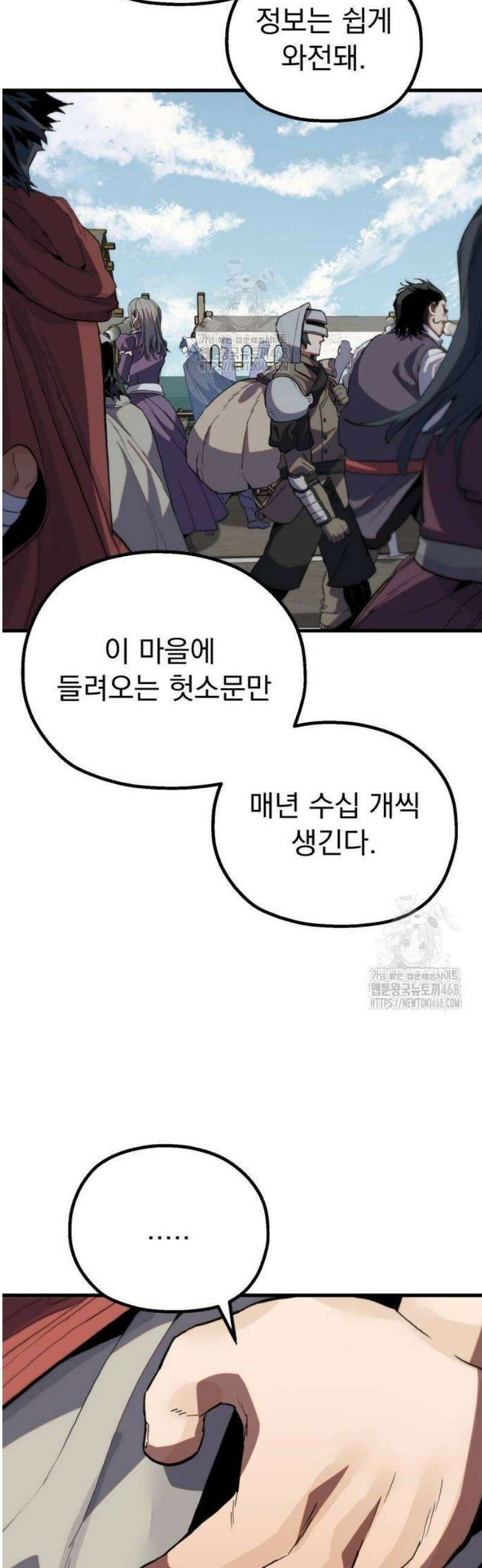심검의 용사 10화 항구마을 리구스 34