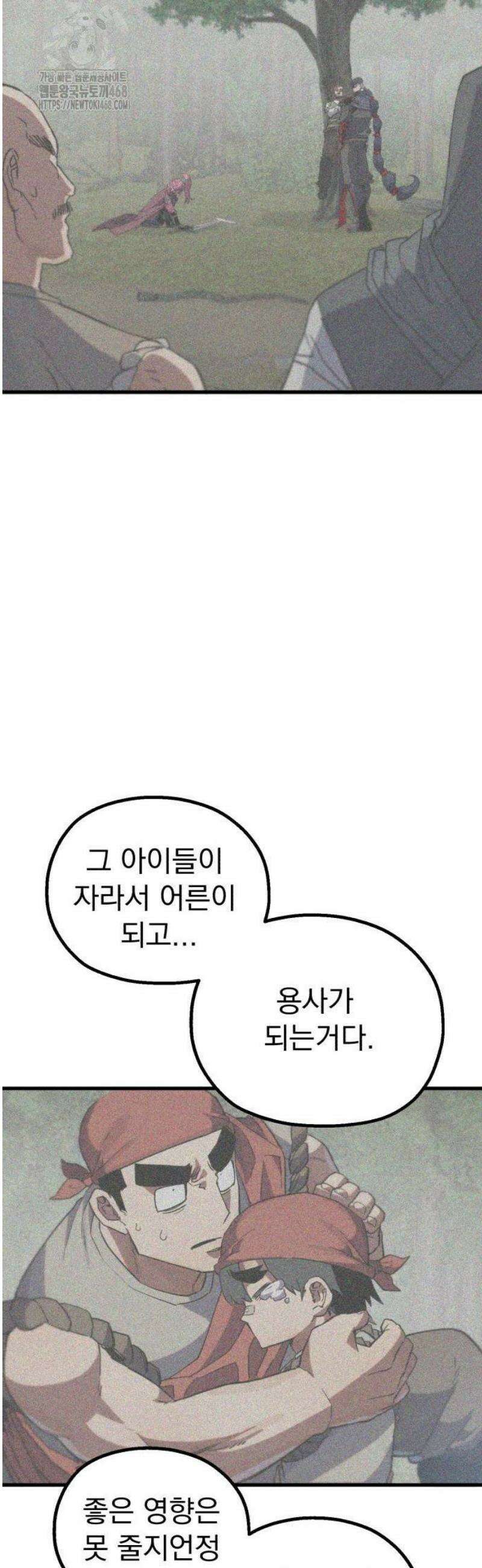 심검의 용사 10화 항구마을 리구스 36