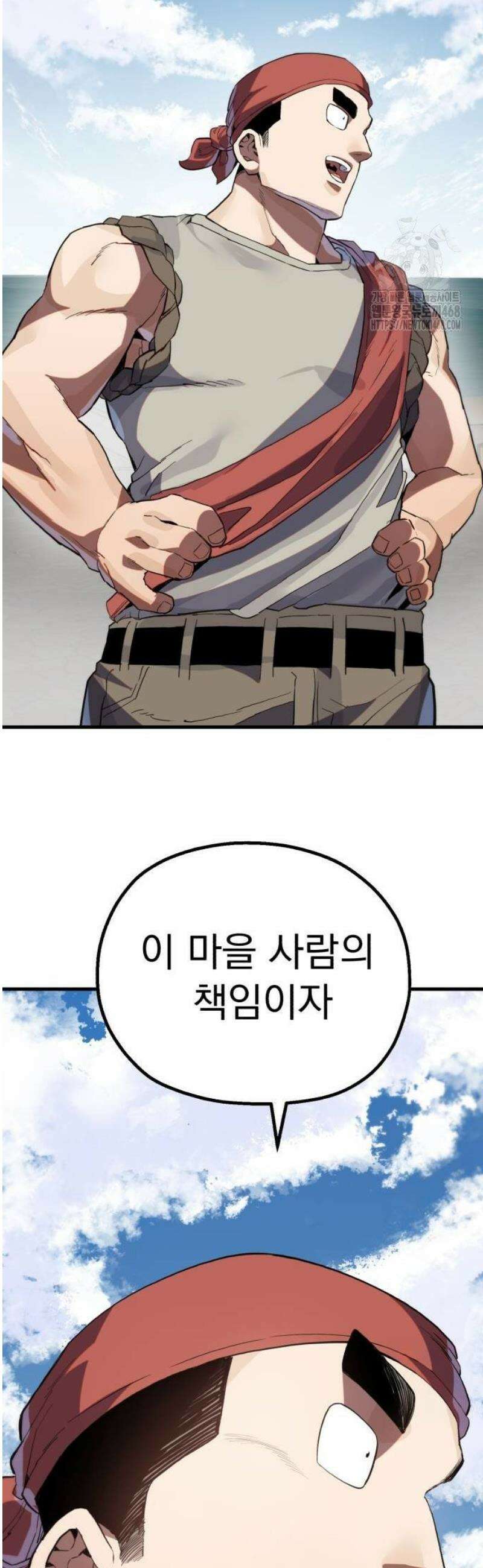 심검의 용사 10화 항구마을 리구스 38