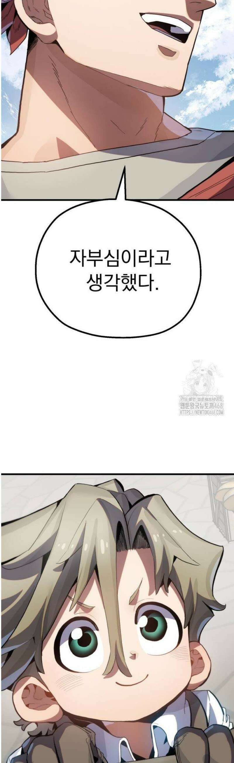 심검의 용사 10화 항구마을 리구스 39