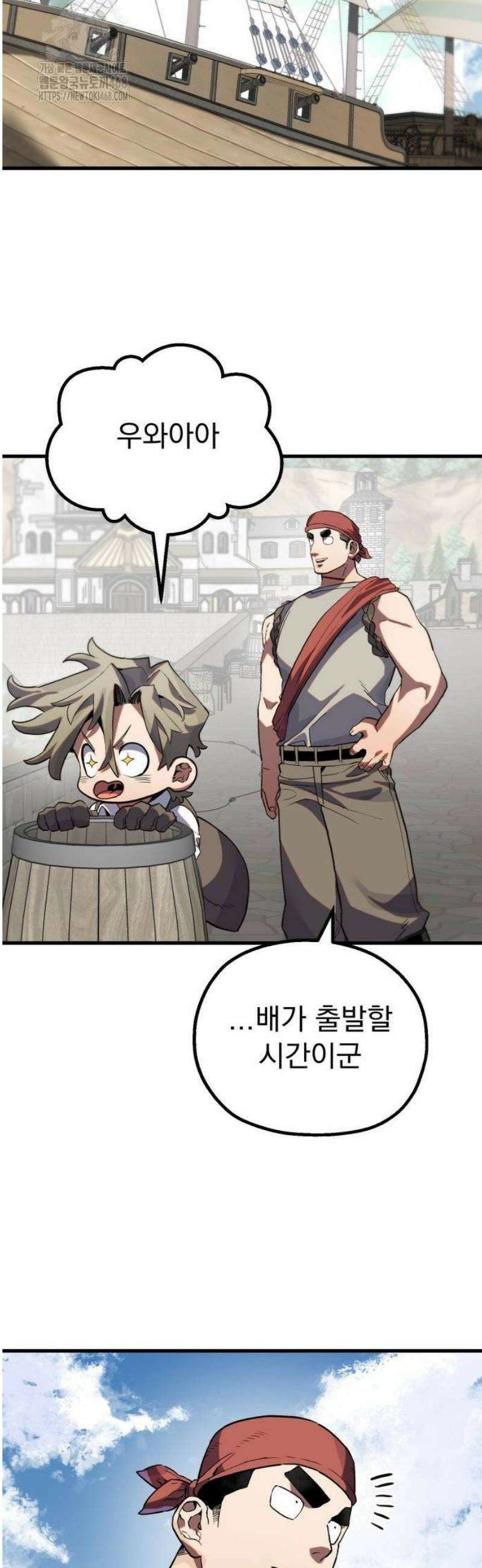 심검의 용사 10화 항구마을 리구스 41