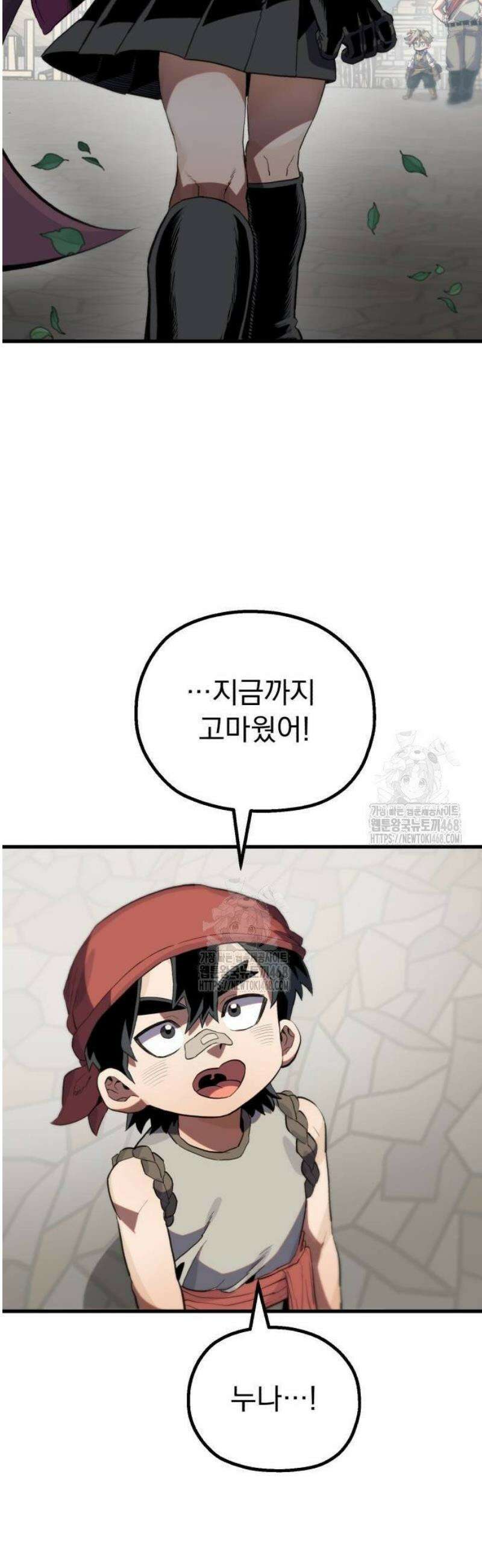 심검의 용사 10화 항구마을 리구스 44