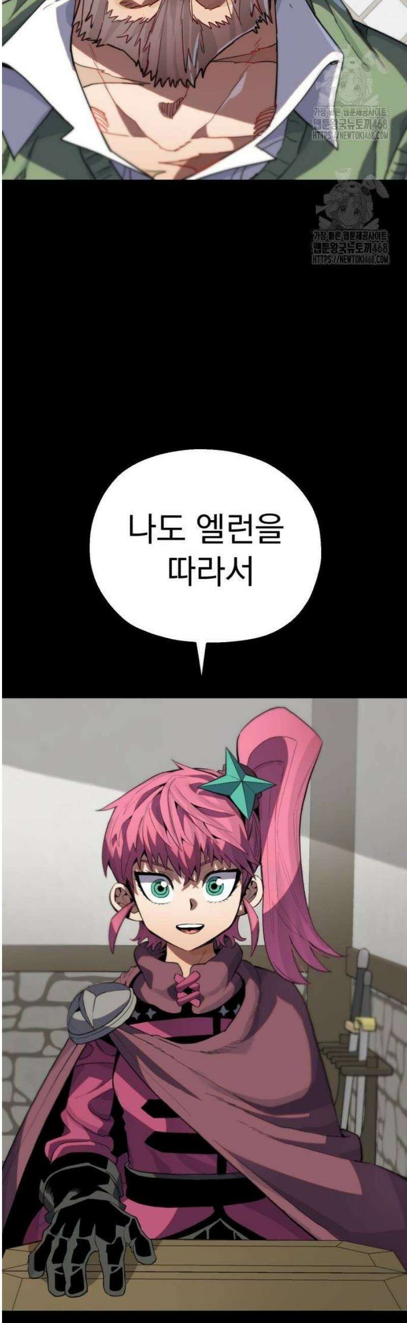 심검의 용사 10화 항구마을 리구스 48