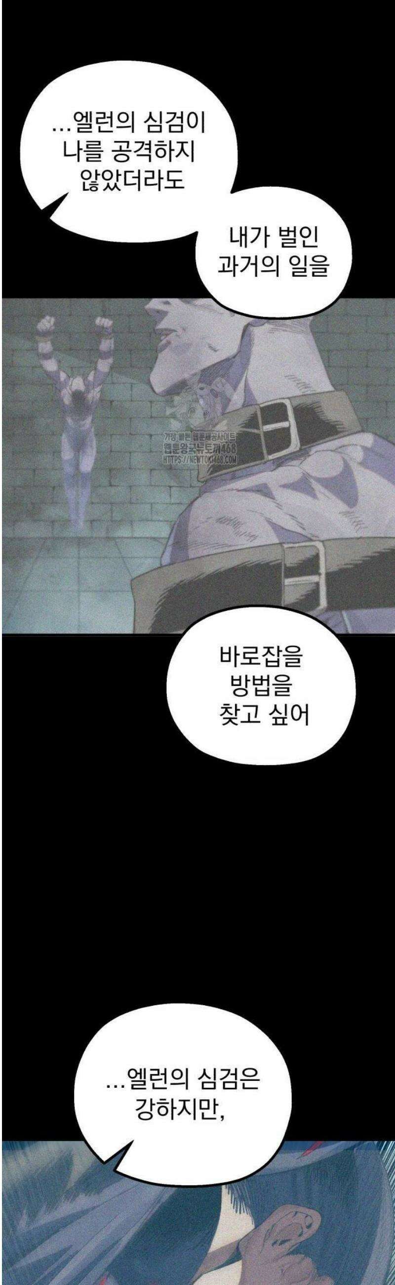 심검의 용사 10화 항구마을 리구스 51