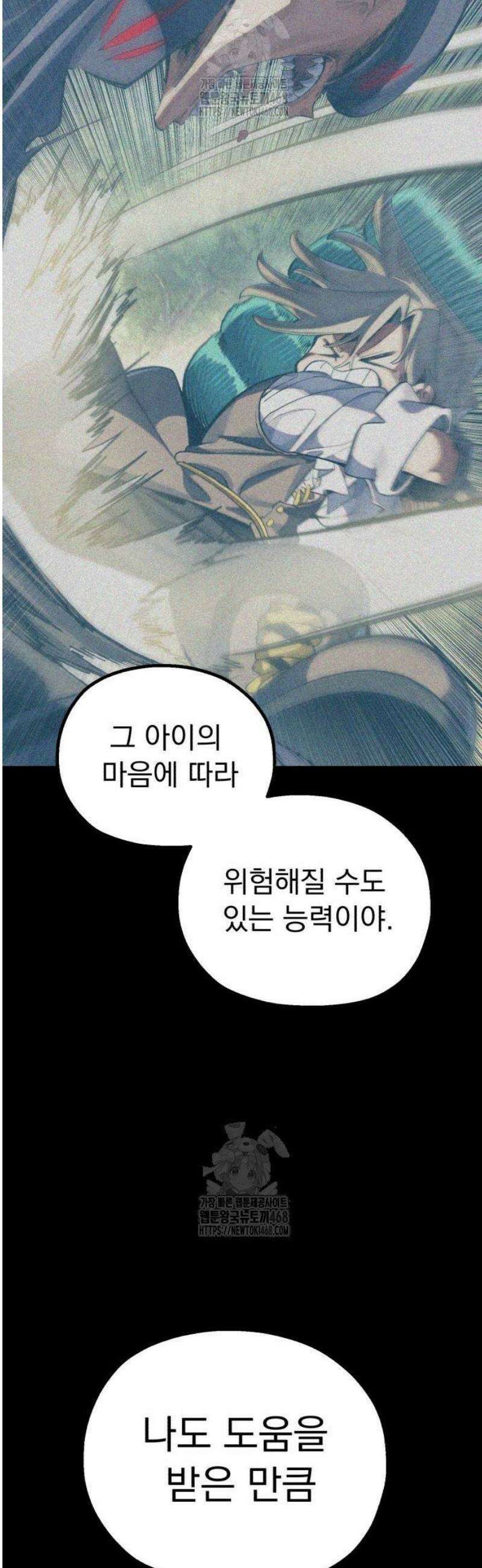 심검의 용사 10화 항구마을 리구스 52