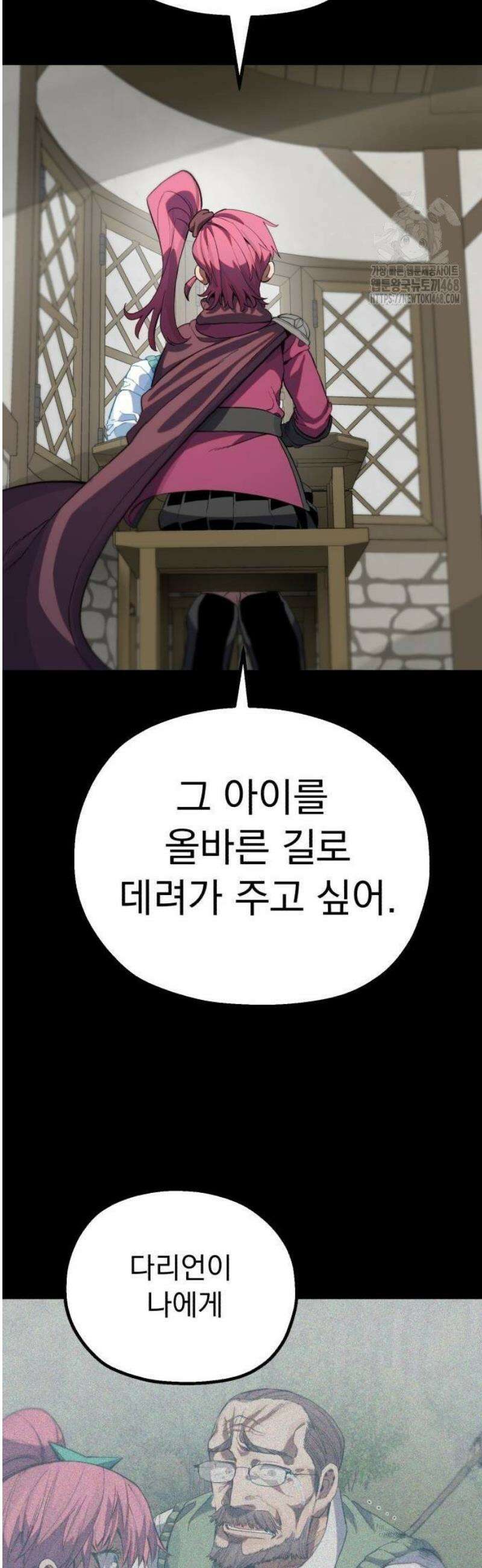 심검의 용사 10화 항구마을 리구스 53