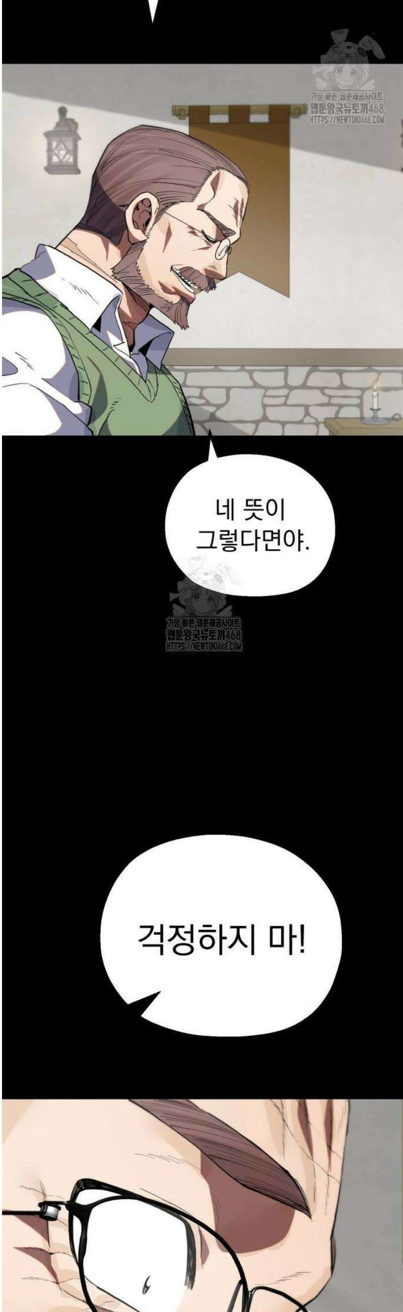 심검의 용사 10화 항구마을 리구스 58