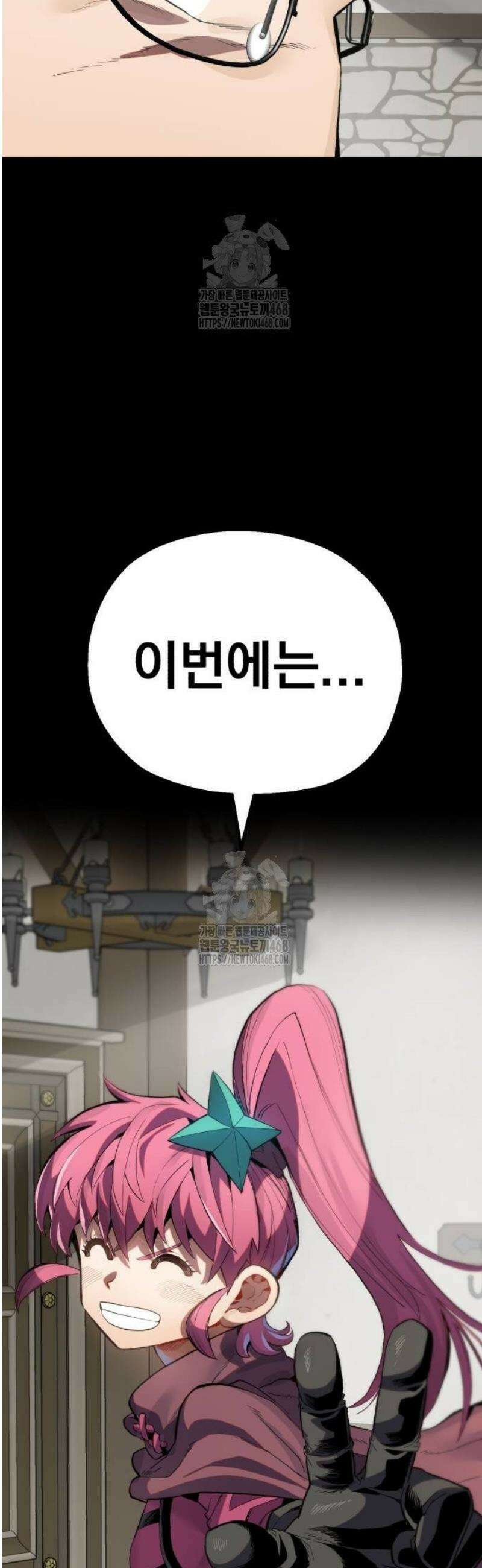심검의 용사 10화 항구마을 리구스 59