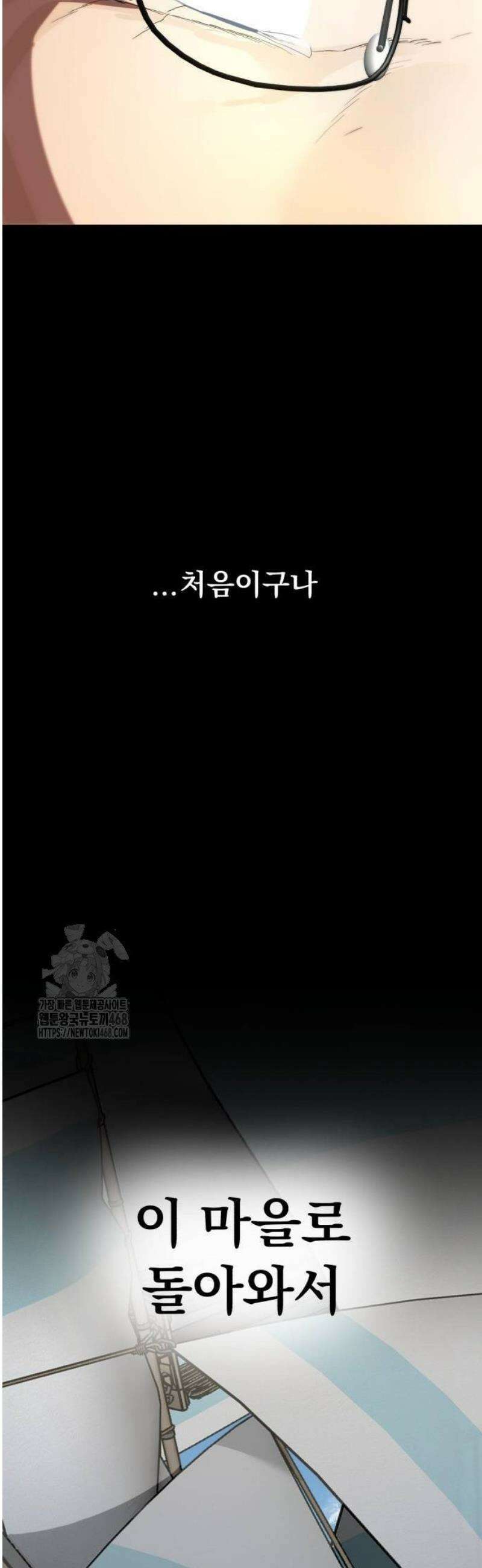 심검의 용사 10화 항구마을 리구스 61