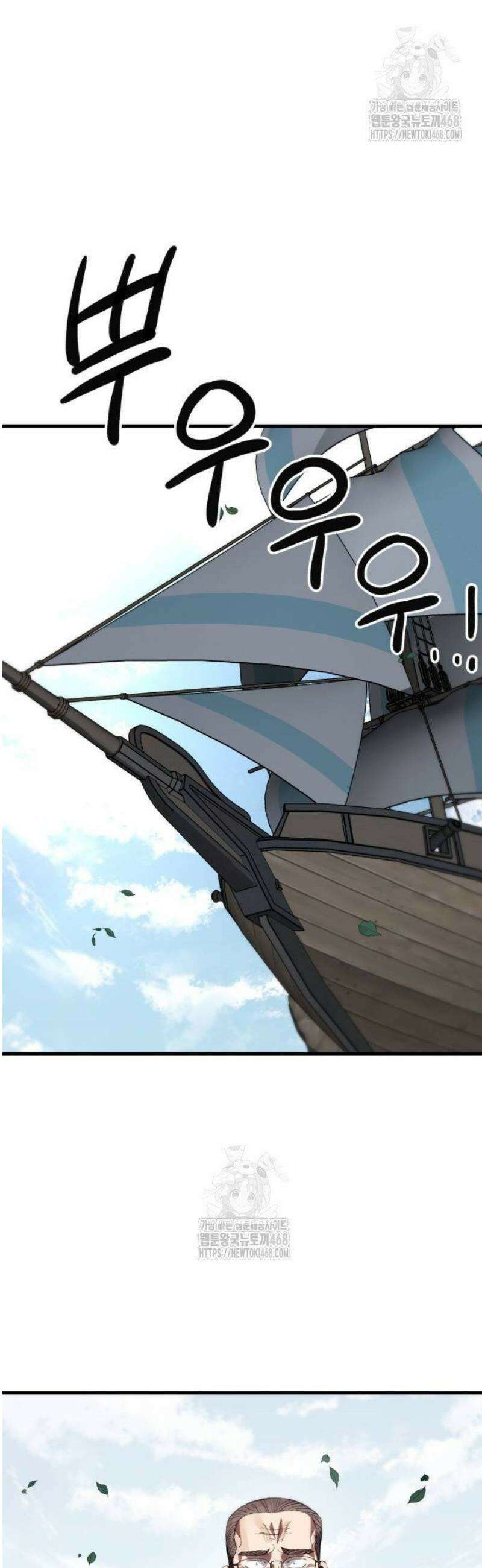 심검의 용사 10화 항구마을 리구스 63