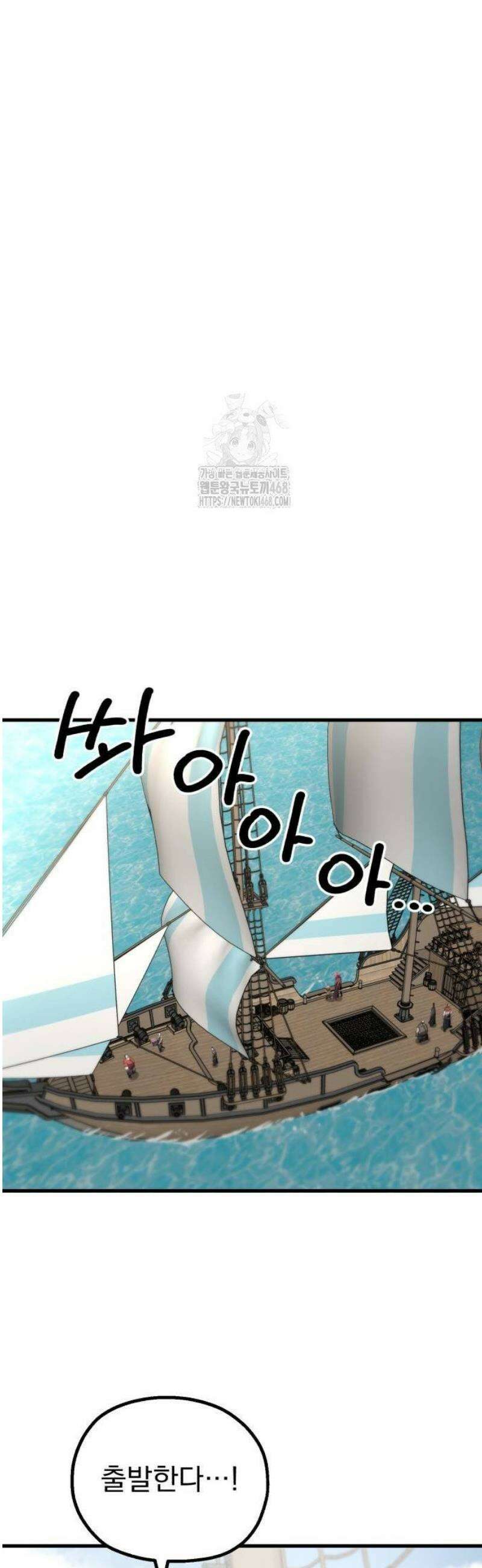 심검의 용사 10화 항구마을 리구스 65