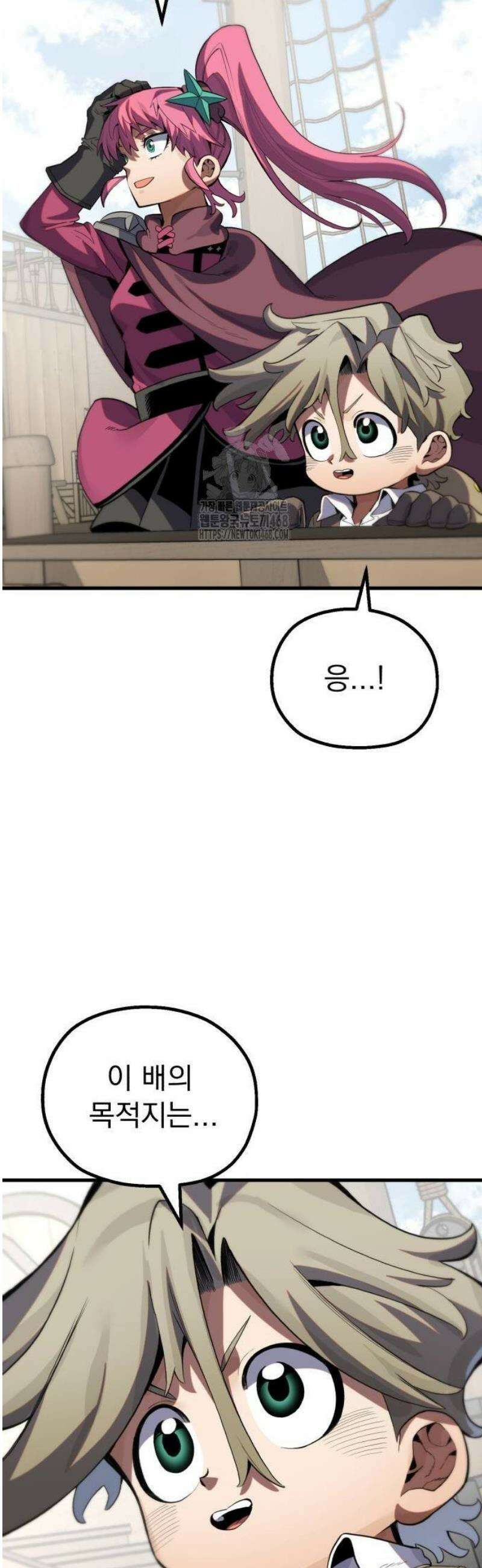 심검의 용사 10화 항구마을 리구스 66