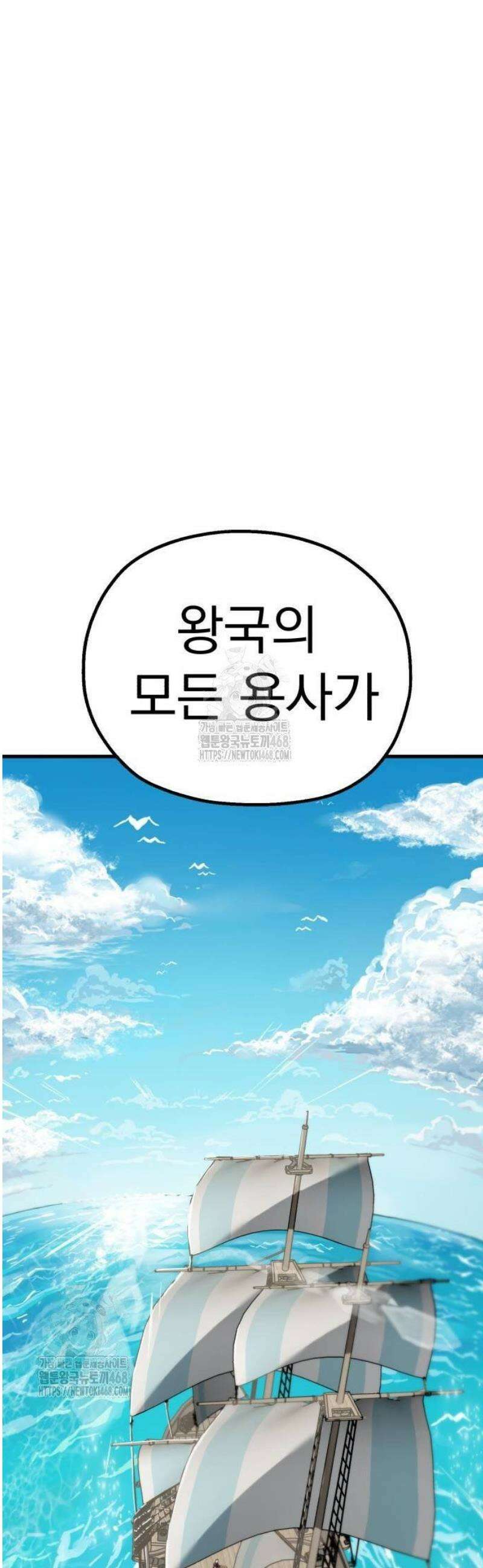 심검의 용사 10화 항구마을 리구스 68