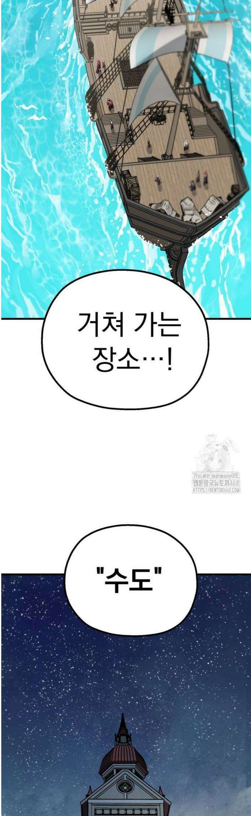 심검의 용사 10화 항구마을 리구스 69