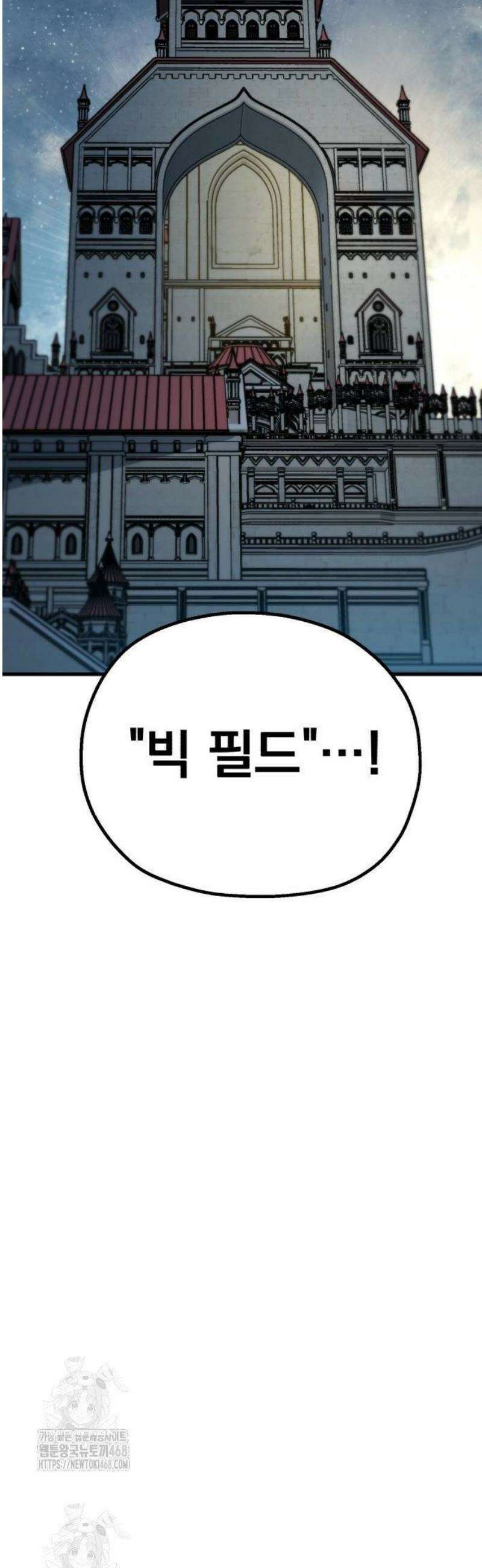 심검의 용사 10화 항구마을 리구스 70