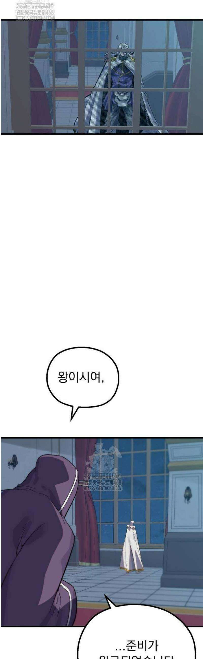 심검의 용사 10화 항구마을 리구스 71