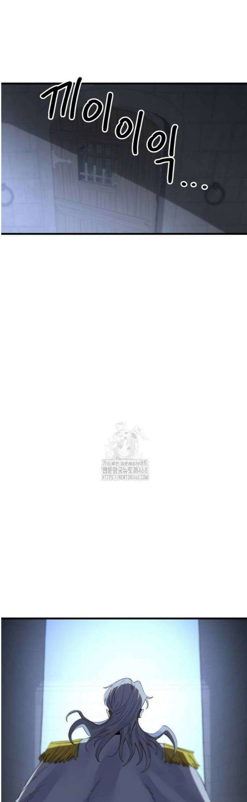 심검의 용사 10화 항구마을 리구스 74