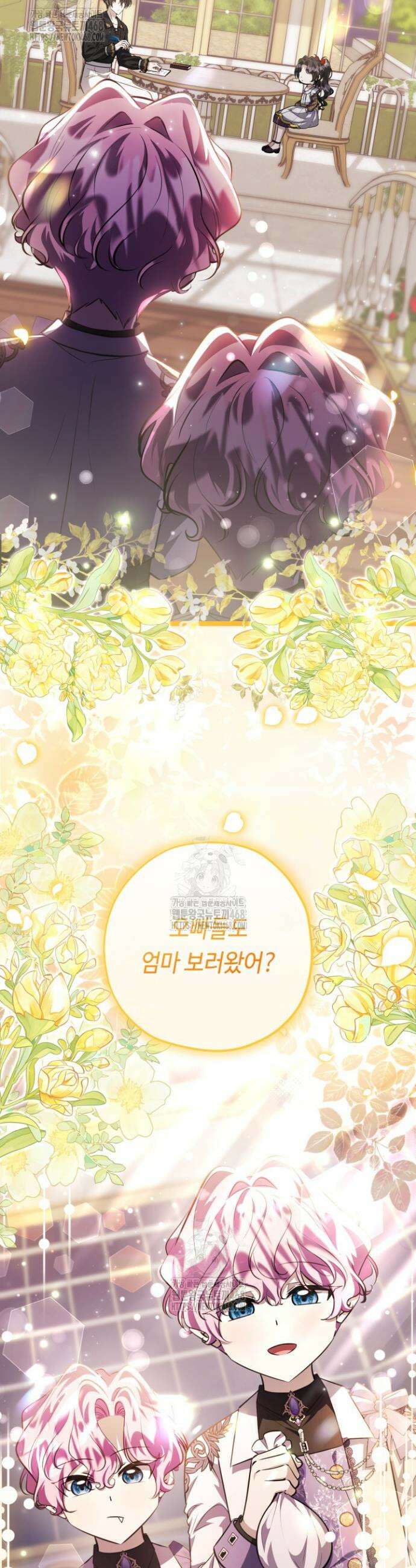 악역의 딸은 가출을 계획합니다 78화 14