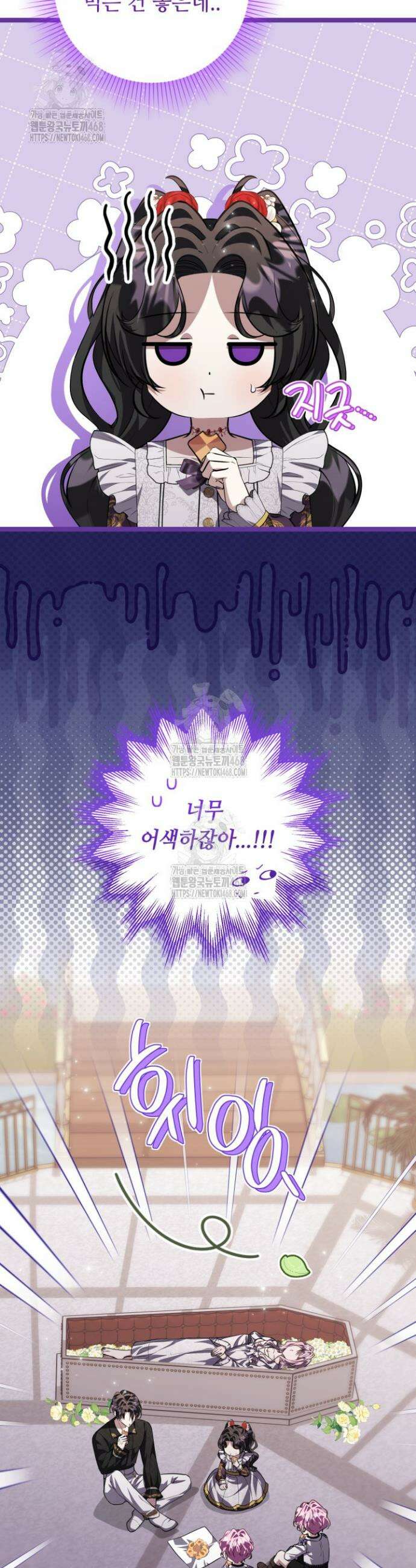 악역의 딸은 가출을 계획합니다 78화 26