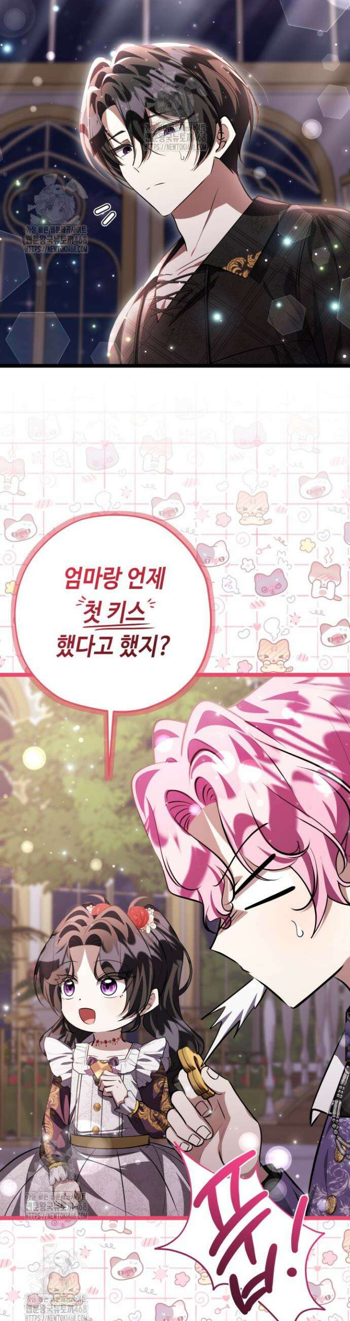 악역의 딸은 가출을 계획합니다 78화 28