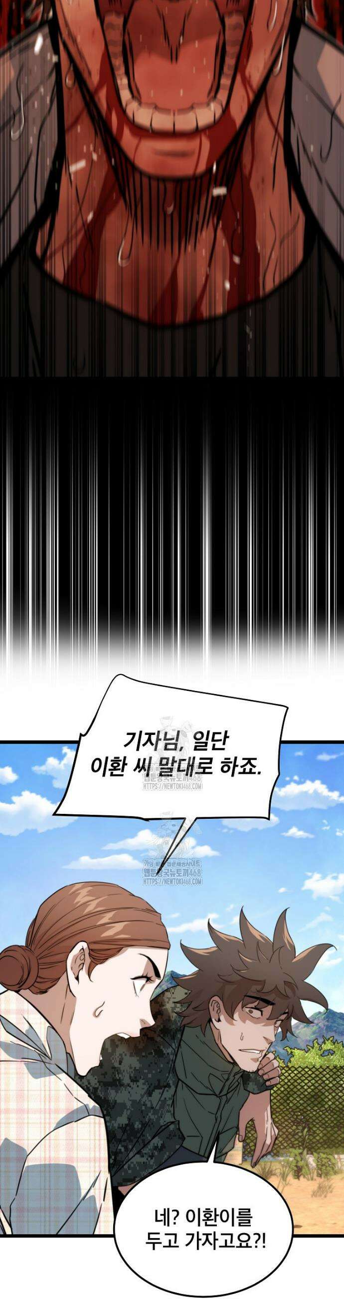 좀비가 날 물지 않아 42화 5